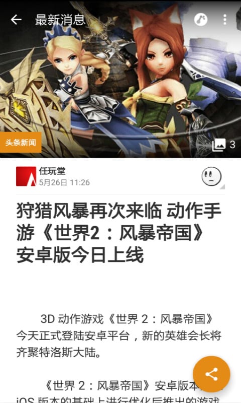 爱游汇截图2