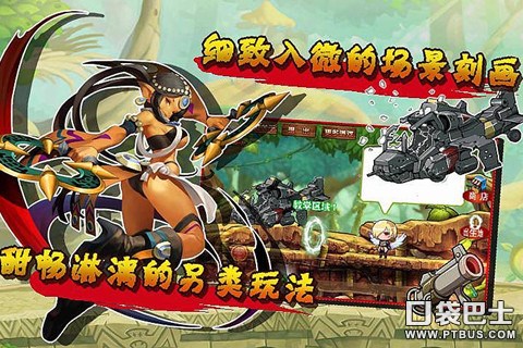 魔龙决斗截图1