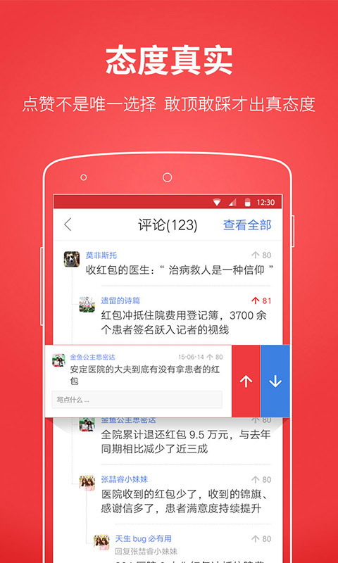 网易热截图3