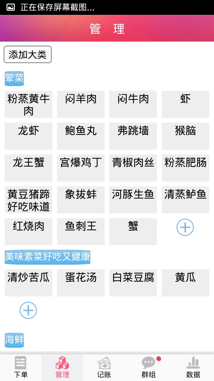 商家好助手截图2