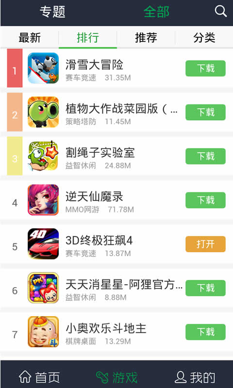 游乐汇截图3