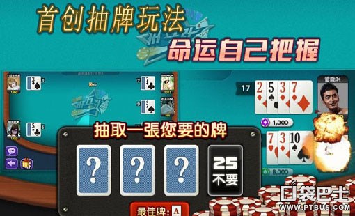 金榜拼五张截图5