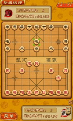 中国象棋荣耀之战截图4