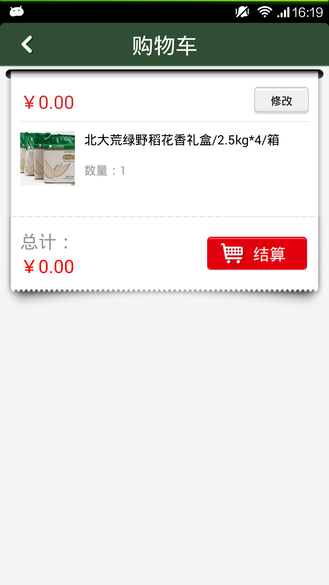 绿色食品官网截图5