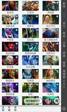 DOTA2控截图