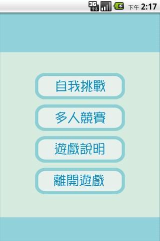 跑步小學堂截图2