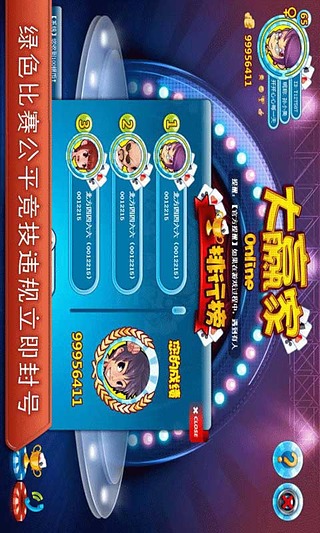 快乐五张截图2