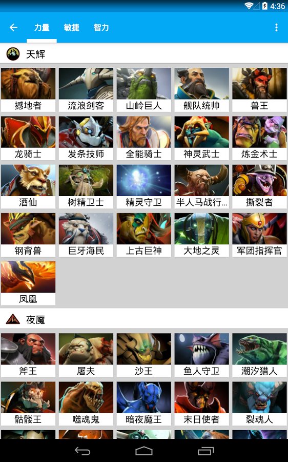 DOTA2资料库截图10