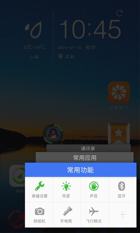 果罐截图3