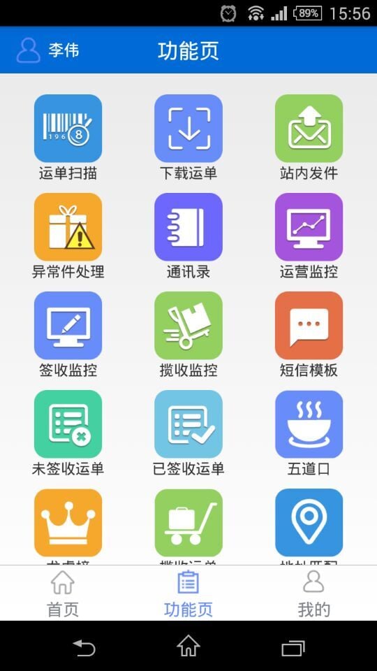 递拎宝截图1