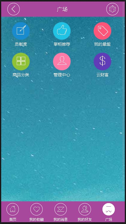 依易网商截图3