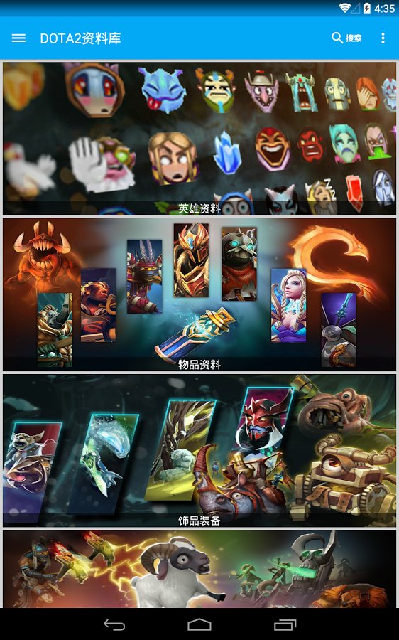 DOTA2资料库截图5