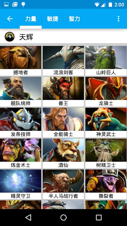 DOTA2资料库截图11