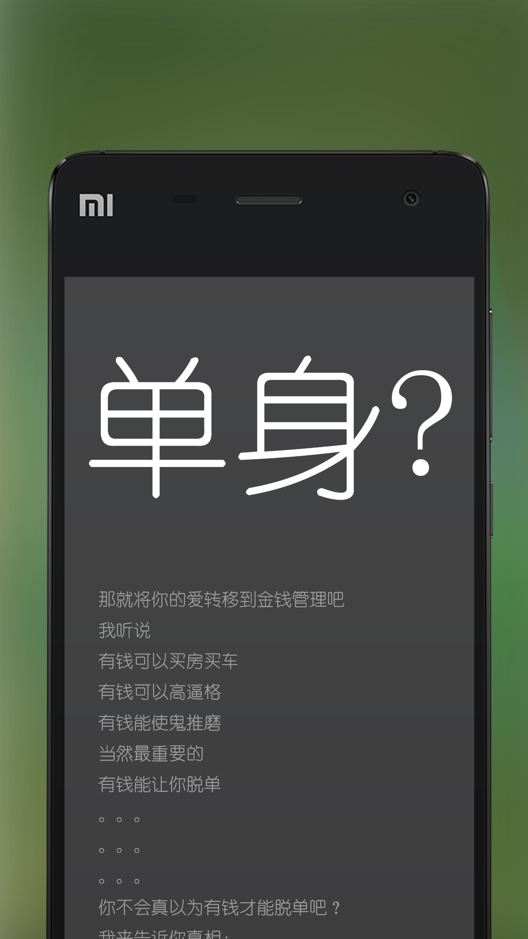 爱管家截图5