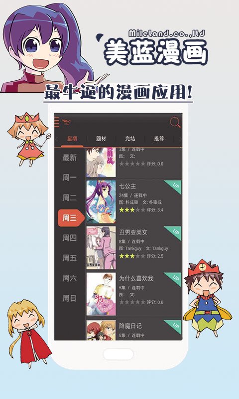 应用截图4预览