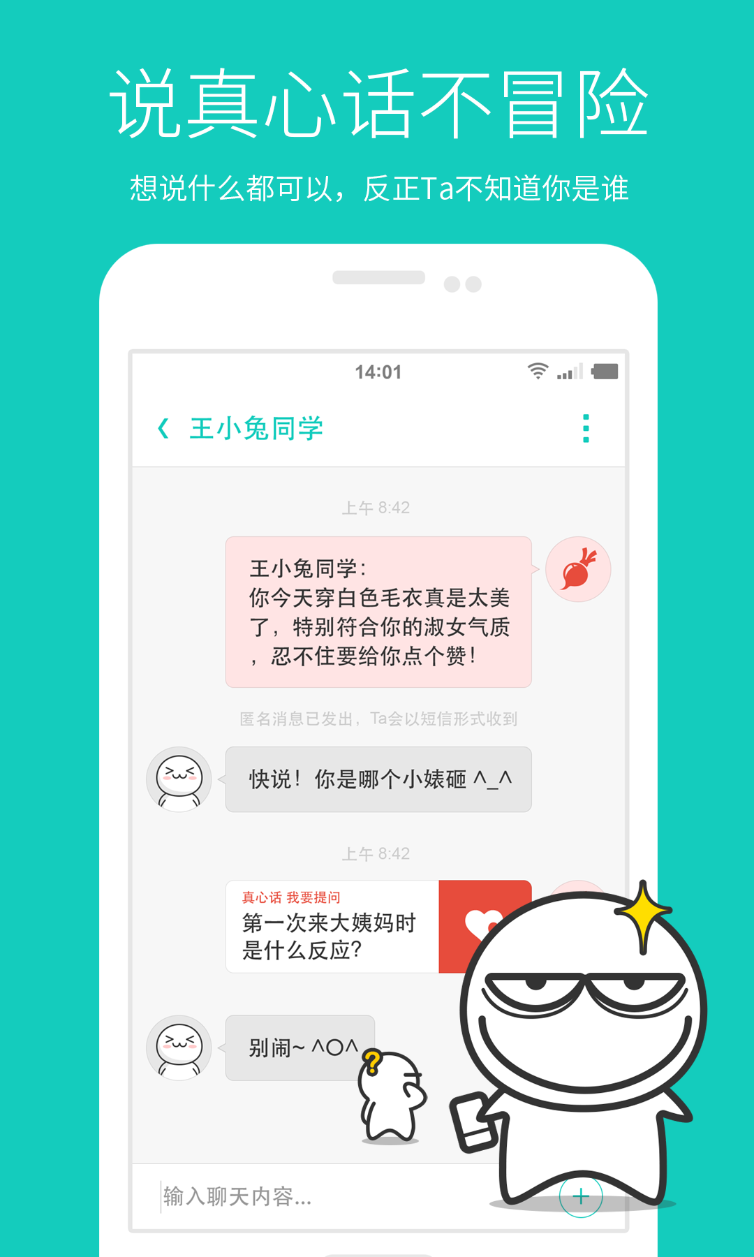 羞小白截图3