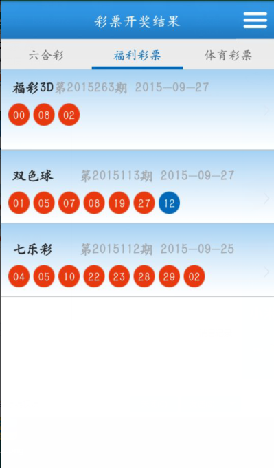 金龙手机报码截图2