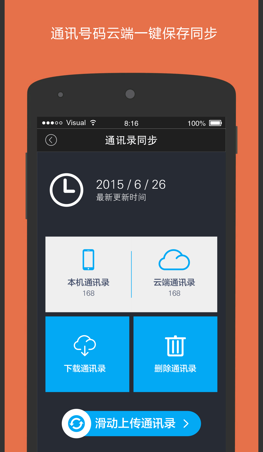 廖小胖截图3