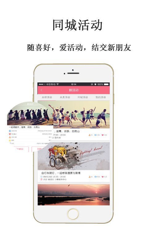 邻街截图3