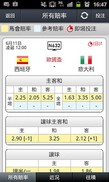 足球机 Soccer Infocast截图