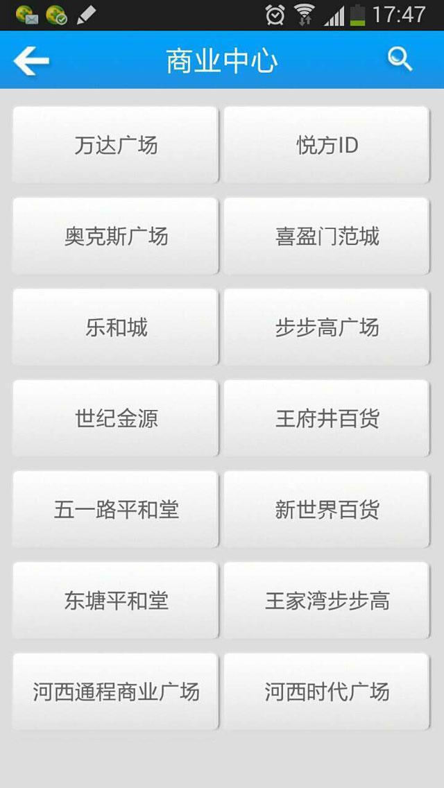 长沙团购导航截图4