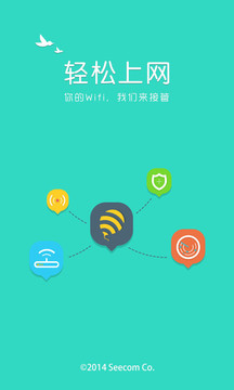 轻松上网截图