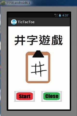 Android系統之井字遊戲截图1