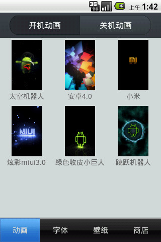 安卓美化大师 AndroidBeautifiesMaster截图4