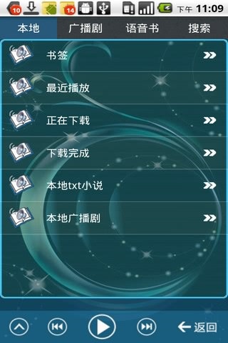 书虫听吧截图3