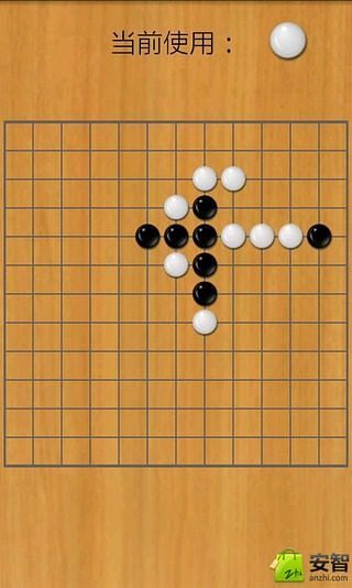 五子棋游戏（最新）截图4