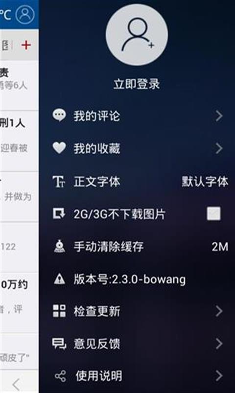 水韵泗州截图5