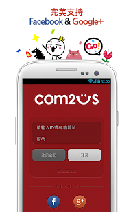 Com2uS Hub截图3