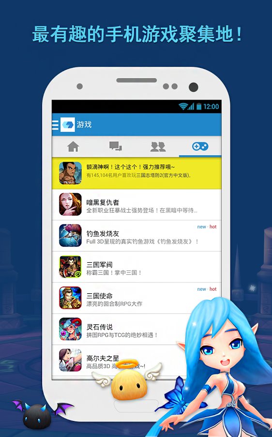 Com2uS Hub截图4