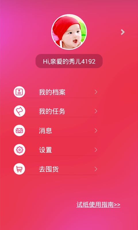 爱随记截图1