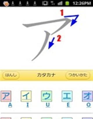 片假名写作练习截图1