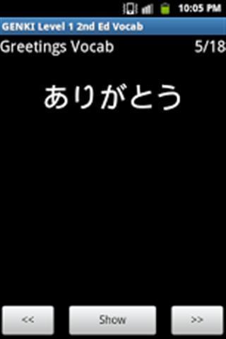 日本单词测验截图5