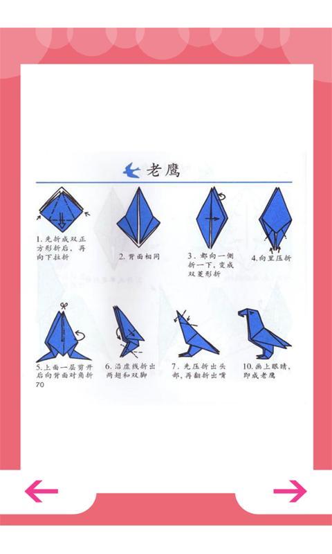宝宝学折纸动物篇截图4