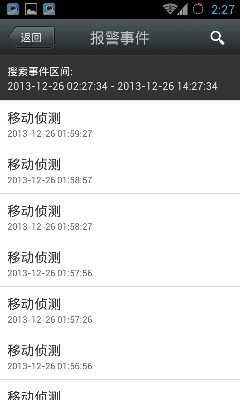 P2P iCamera截图4