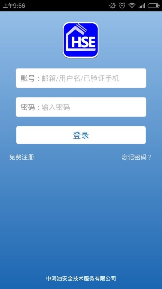 HSE.HOME截图4