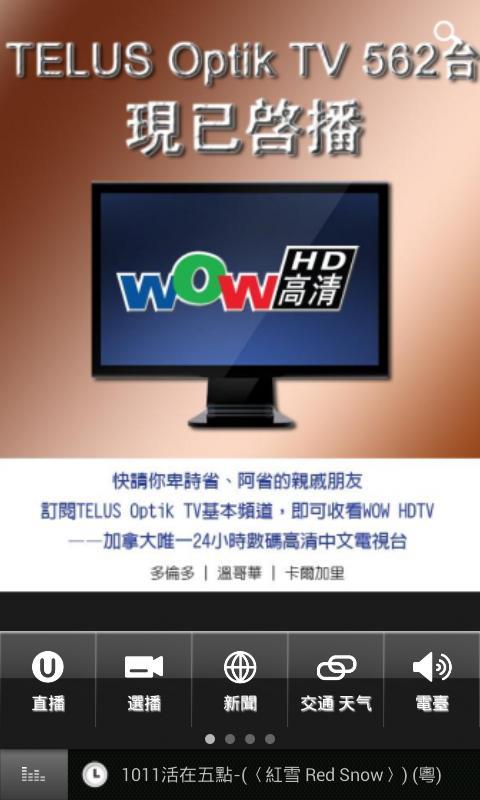 WoW HDTV截图1