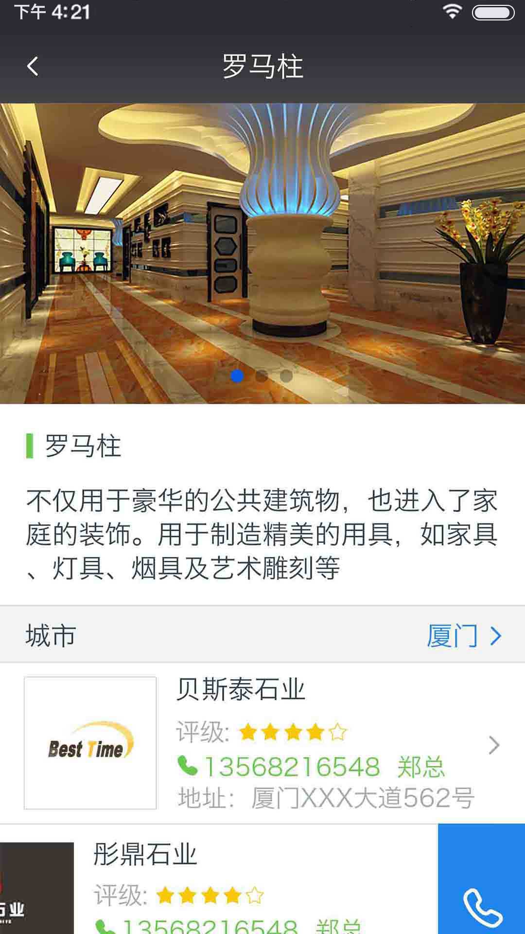 设计工作截图1