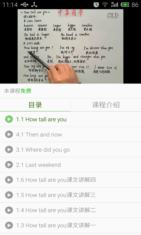 掌中学霸截图4