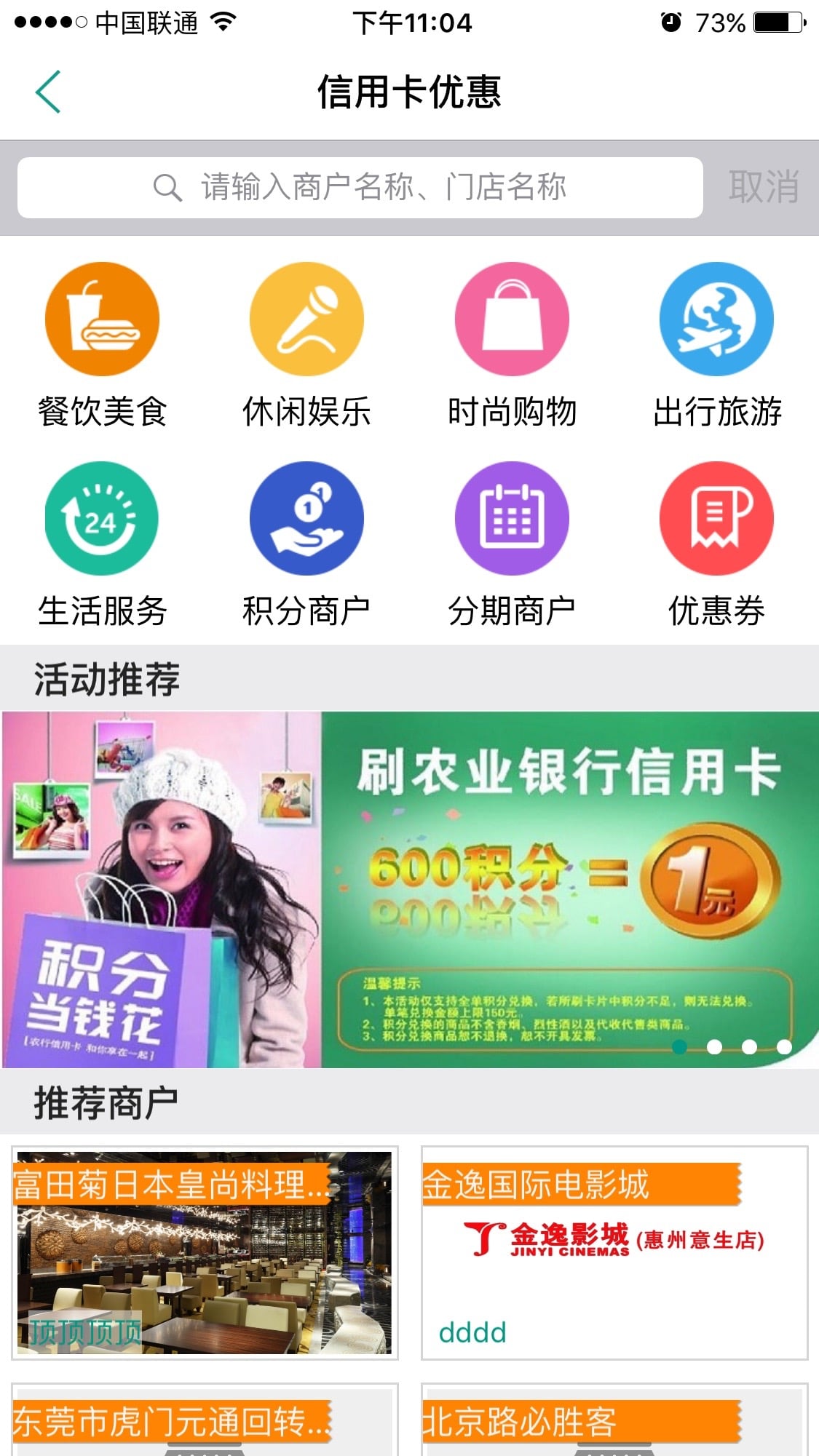 悦农行截图5