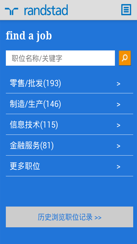 任仕达截图3