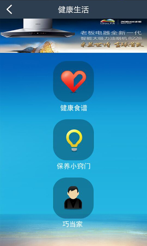 我的e+截图5