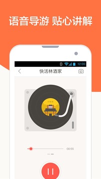 口袋游截图