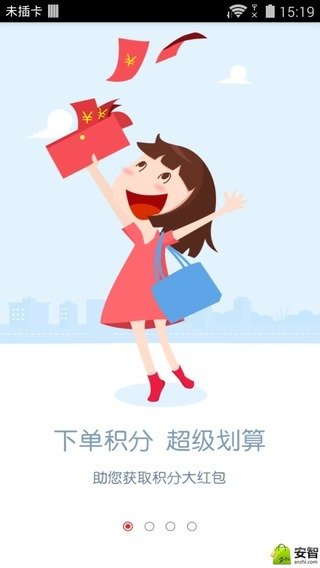 全峰快递截图2