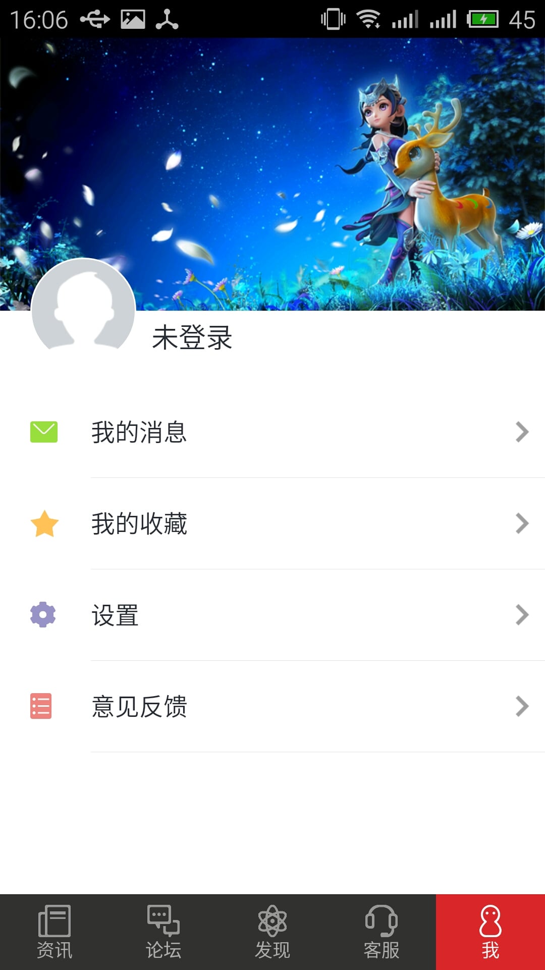 网易游戏助手截图6