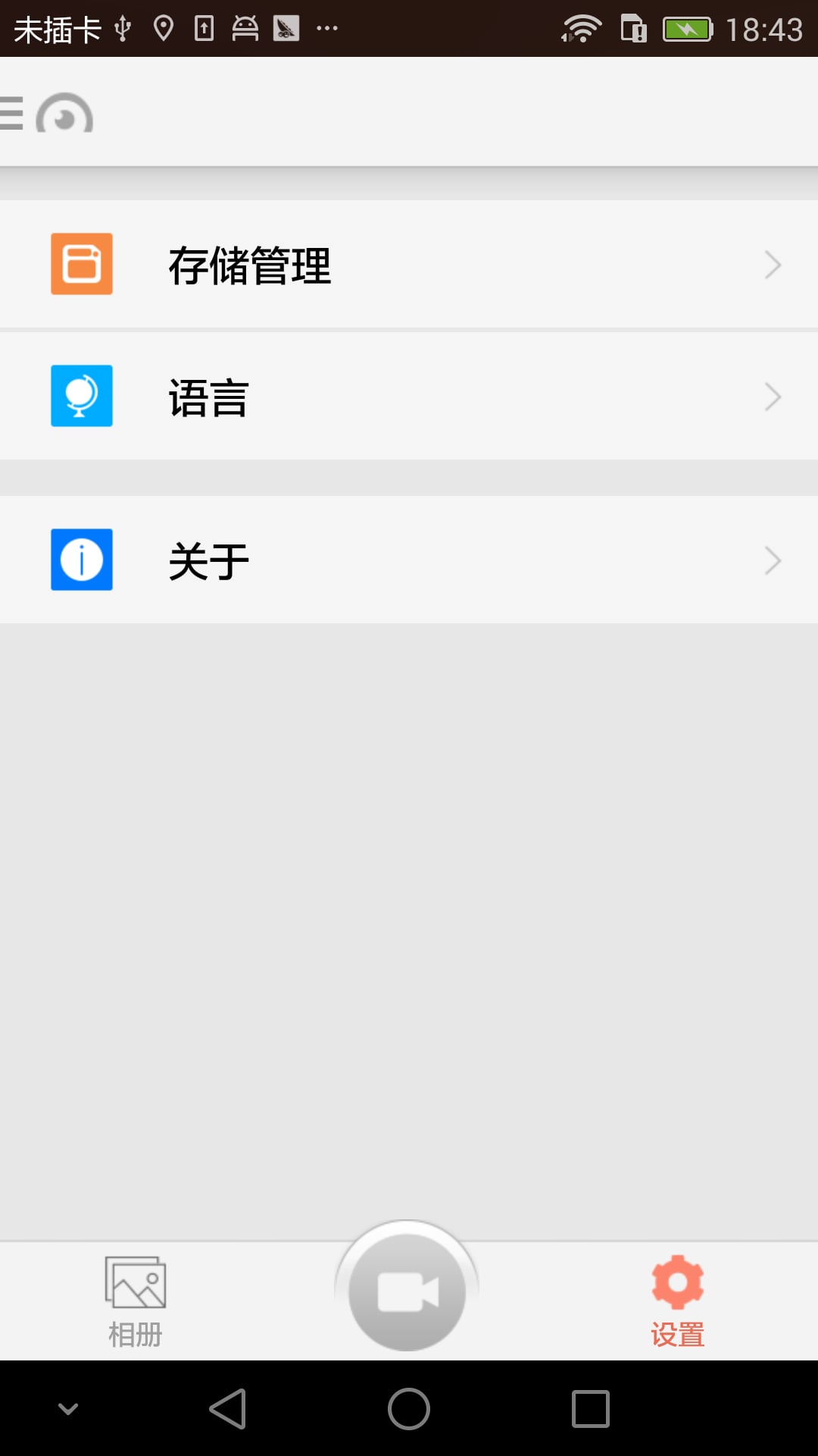 应用截图6预览