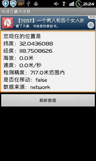 地理位置及信息截图4